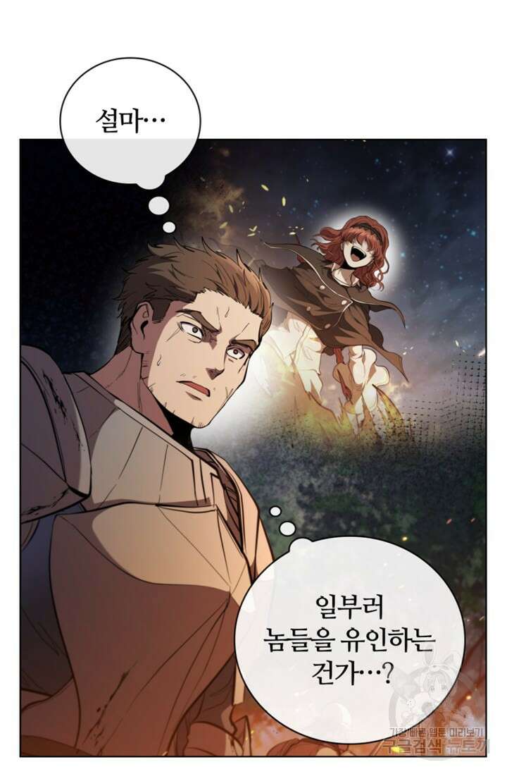 회귀했더니 공작 90화 18