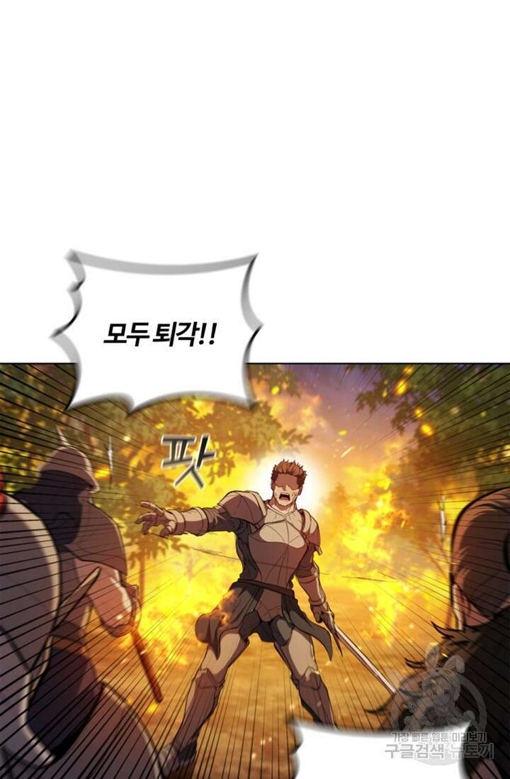 회귀했더니 공작 90화 19