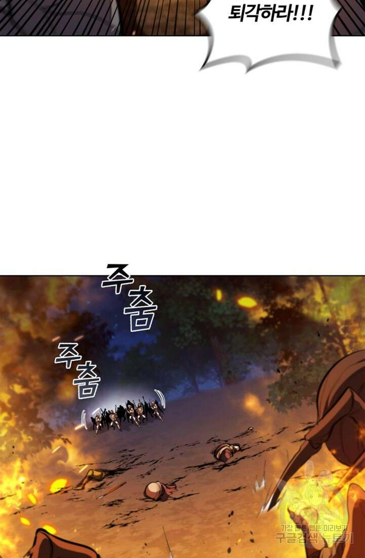 회귀했더니 공작 90화 20