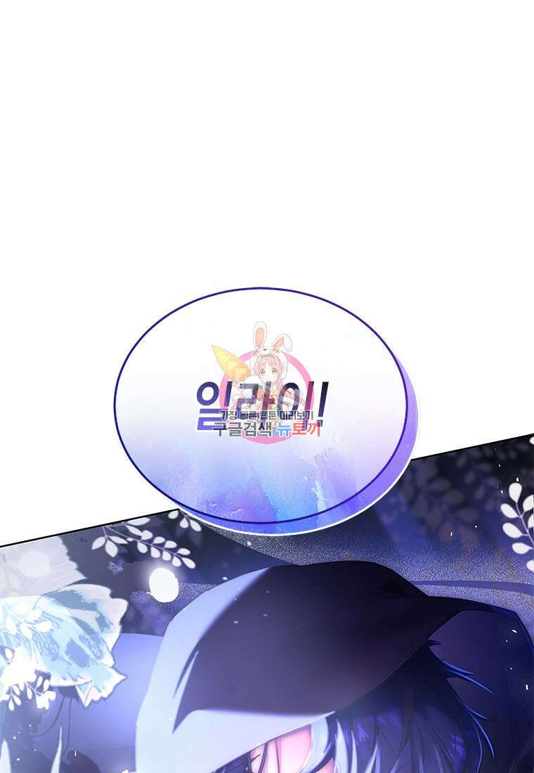 이제 그만 새가족을 찾으려합니다 29화 1