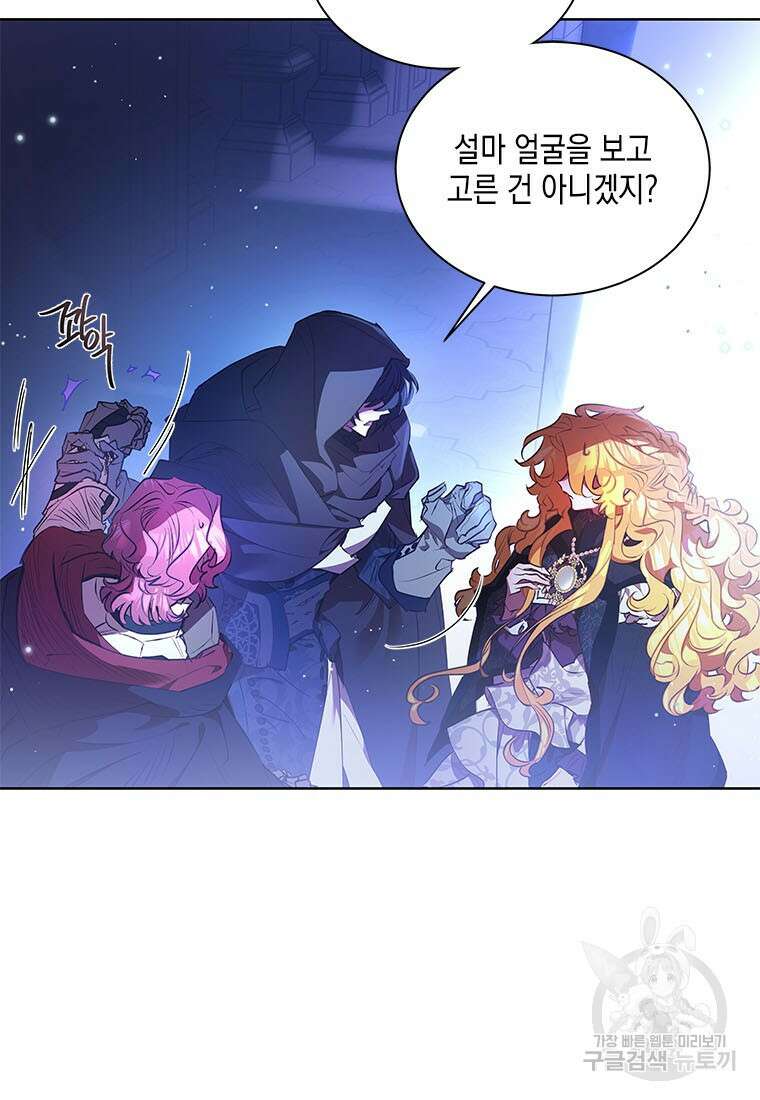 이제 그만 새가족을 찾으려합니다 29화 5
