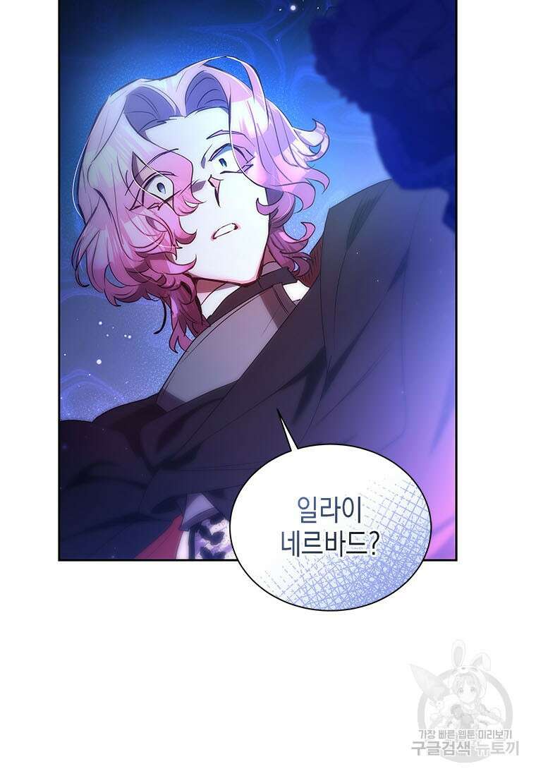 이제 그만 새가족을 찾으려합니다 29화 9