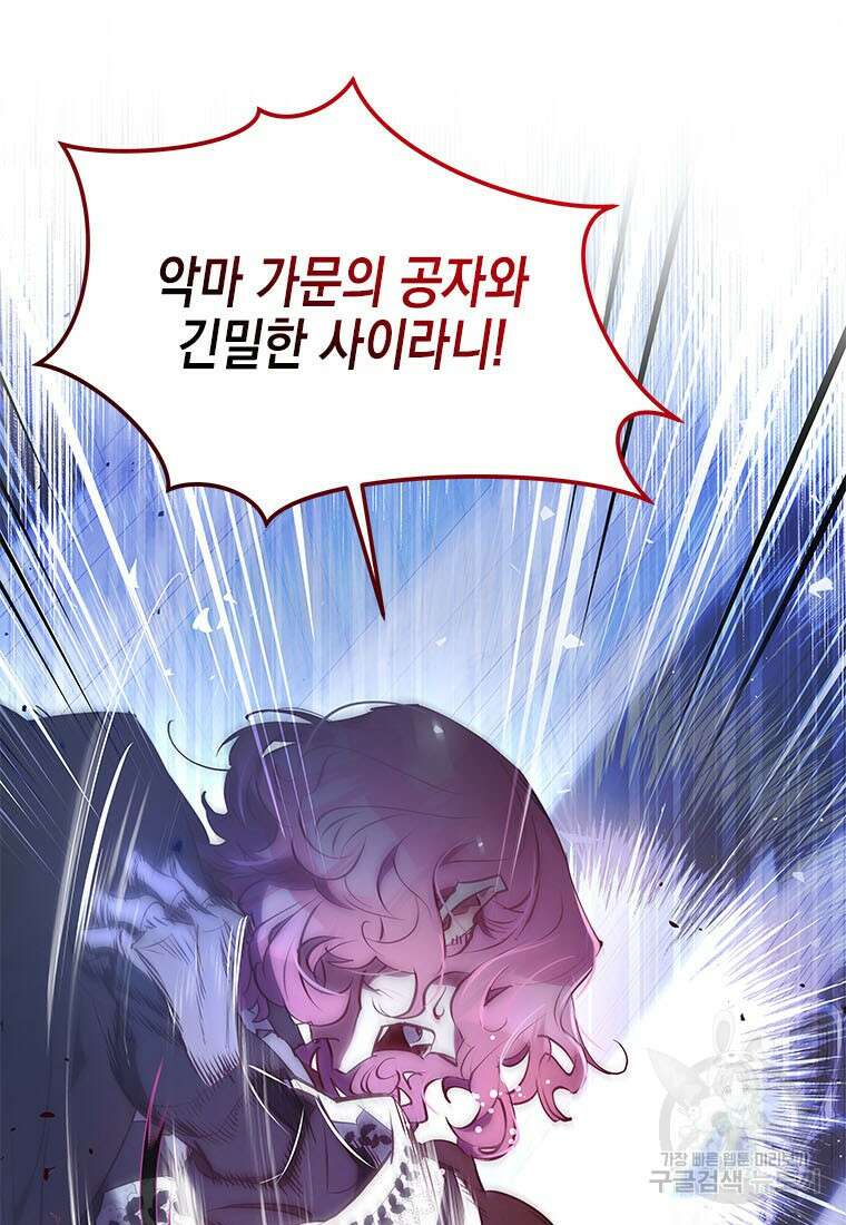 이제 그만 새가족을 찾으려합니다 29화 11