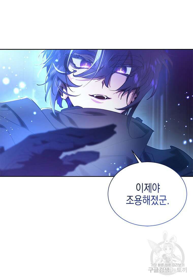 이제 그만 새가족을 찾으려합니다 29화 18