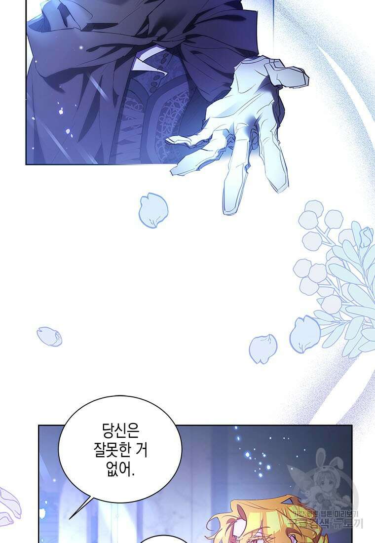이제 그만 새가족을 찾으려합니다 29화 21