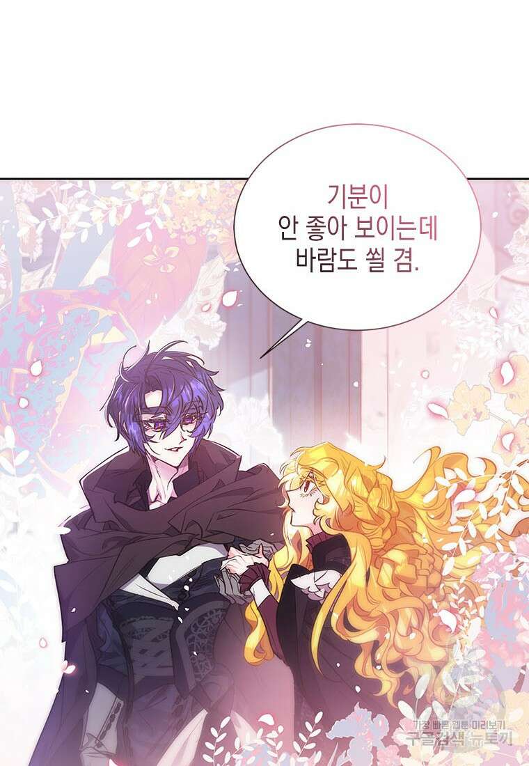 이제 그만 새가족을 찾으려합니다 29화 26