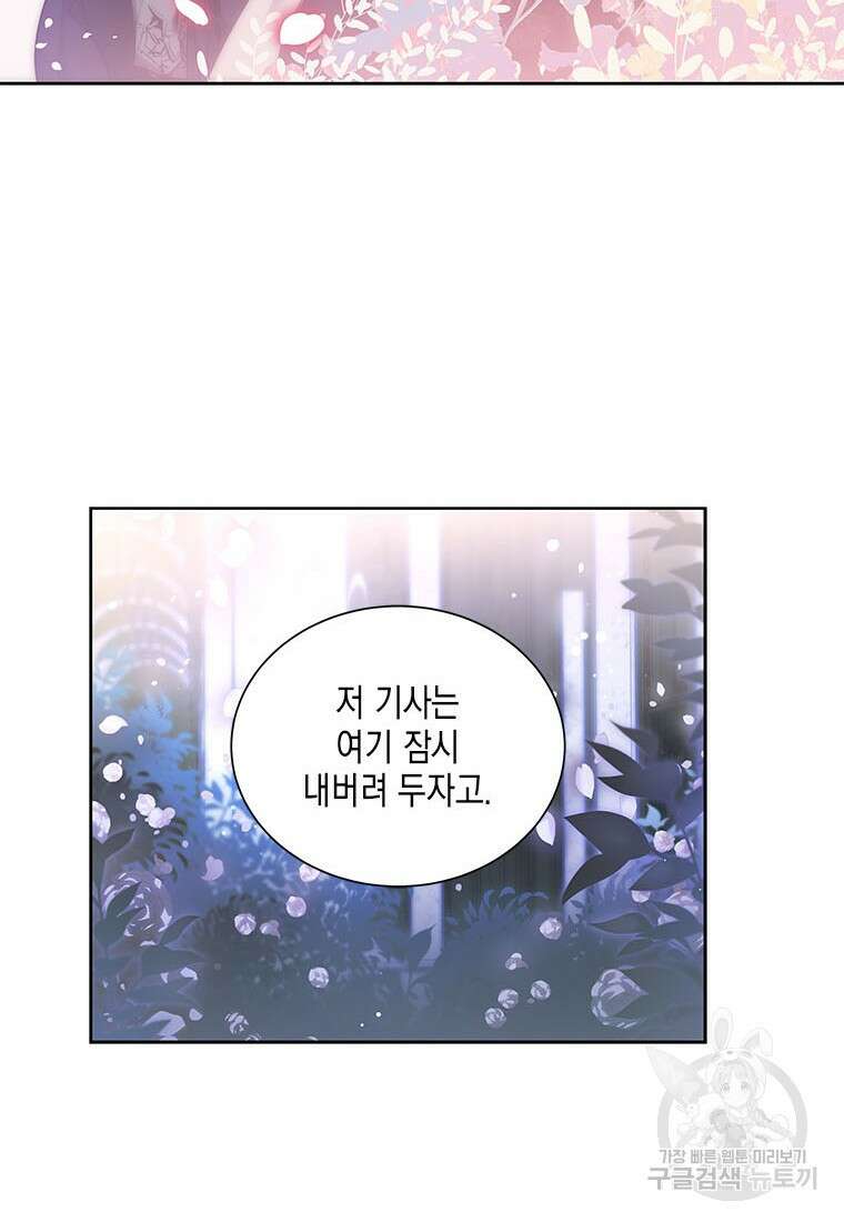이제 그만 새가족을 찾으려합니다 29화 27