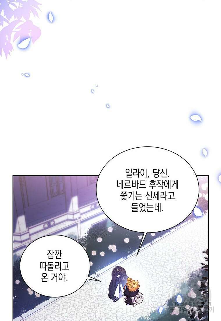 이제 그만 새가족을 찾으려합니다 29화 31