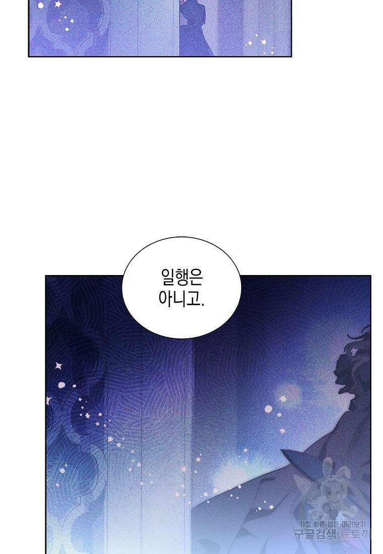 이제 그만 새가족을 찾으려합니다 29화 38