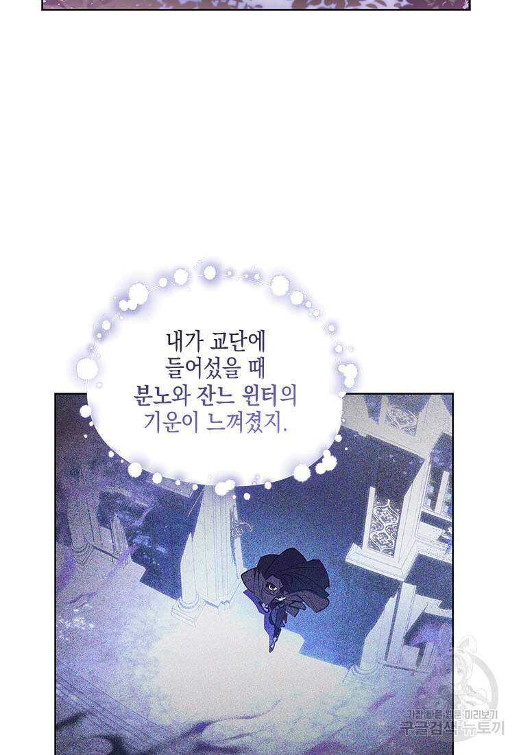 이제 그만 새가족을 찾으려합니다 29화 40