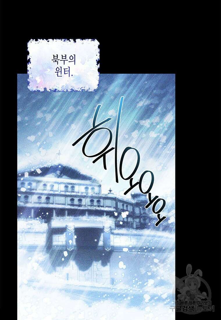 이제 그만 새가족을 찾으려합니다 29화 47