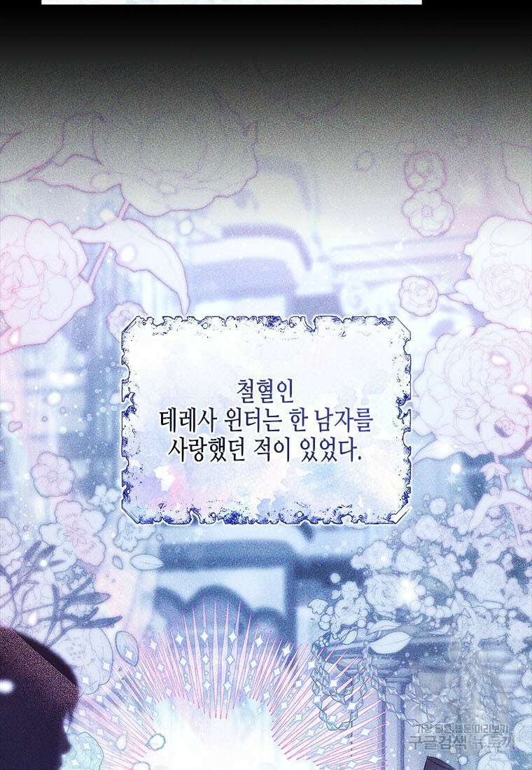 이제 그만 새가족을 찾으려합니다 29화 48