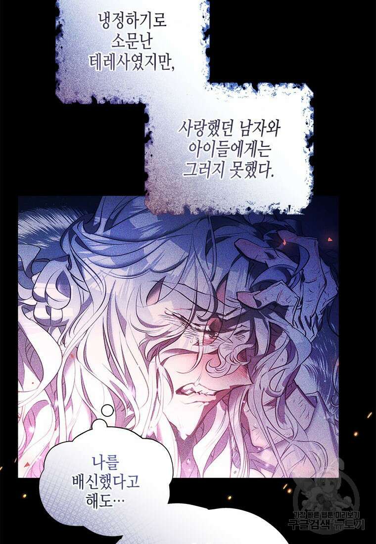 이제 그만 새가족을 찾으려합니다 29화 55
