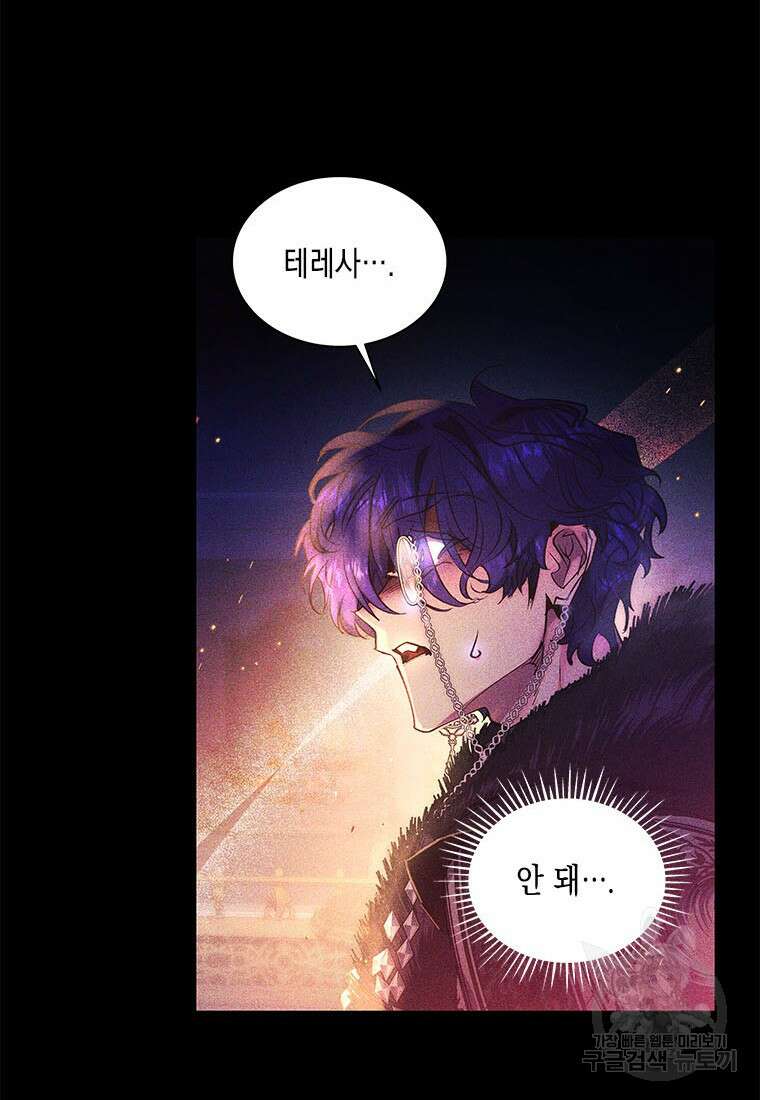 이제 그만 새가족을 찾으려합니다 29화 59