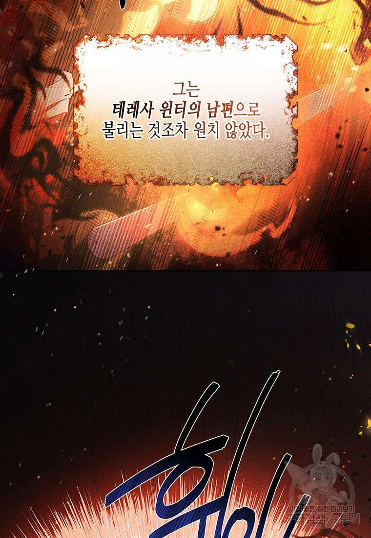 이제 그만 새가족을 찾으려합니다 29화 63