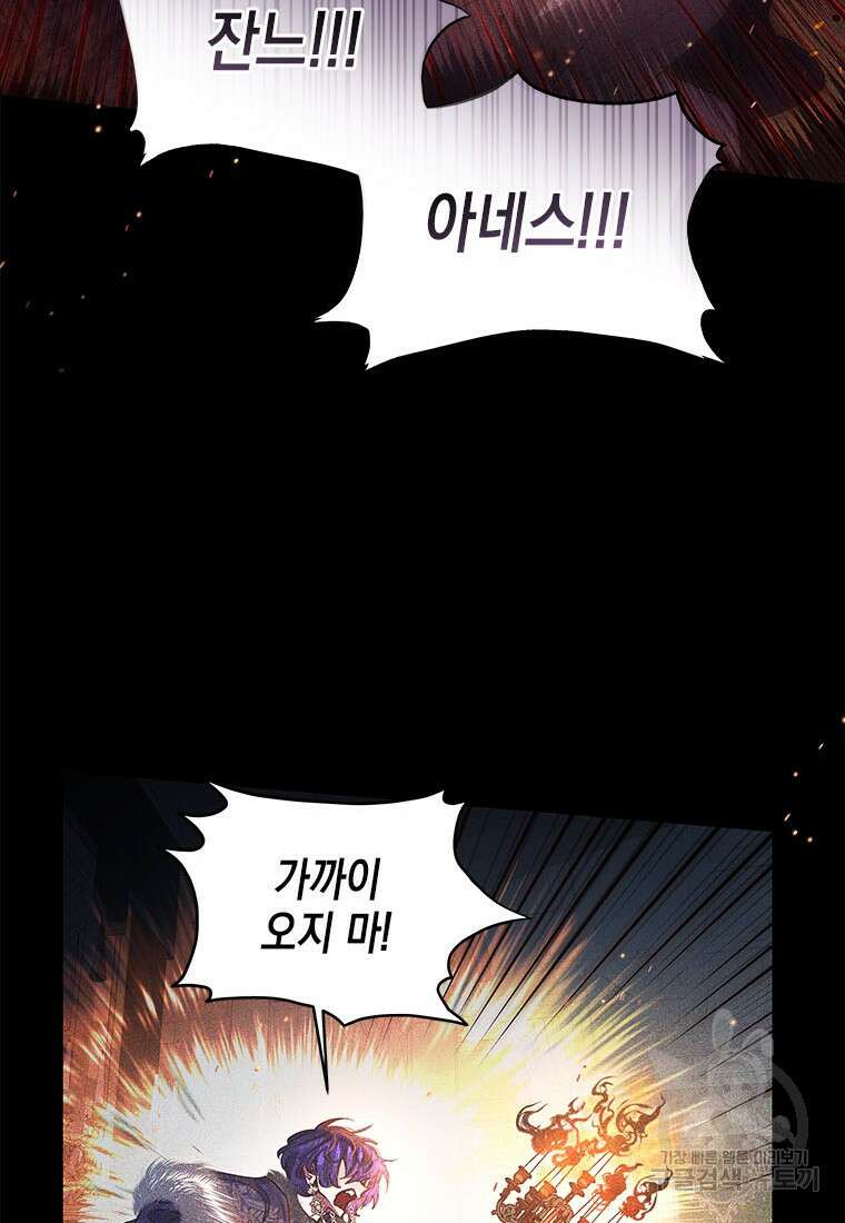 이제 그만 새가족을 찾으려합니다 29화 65