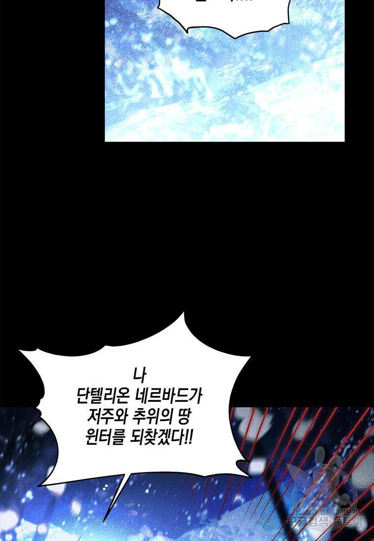 이제 그만 새가족을 찾으려합니다 29화 85