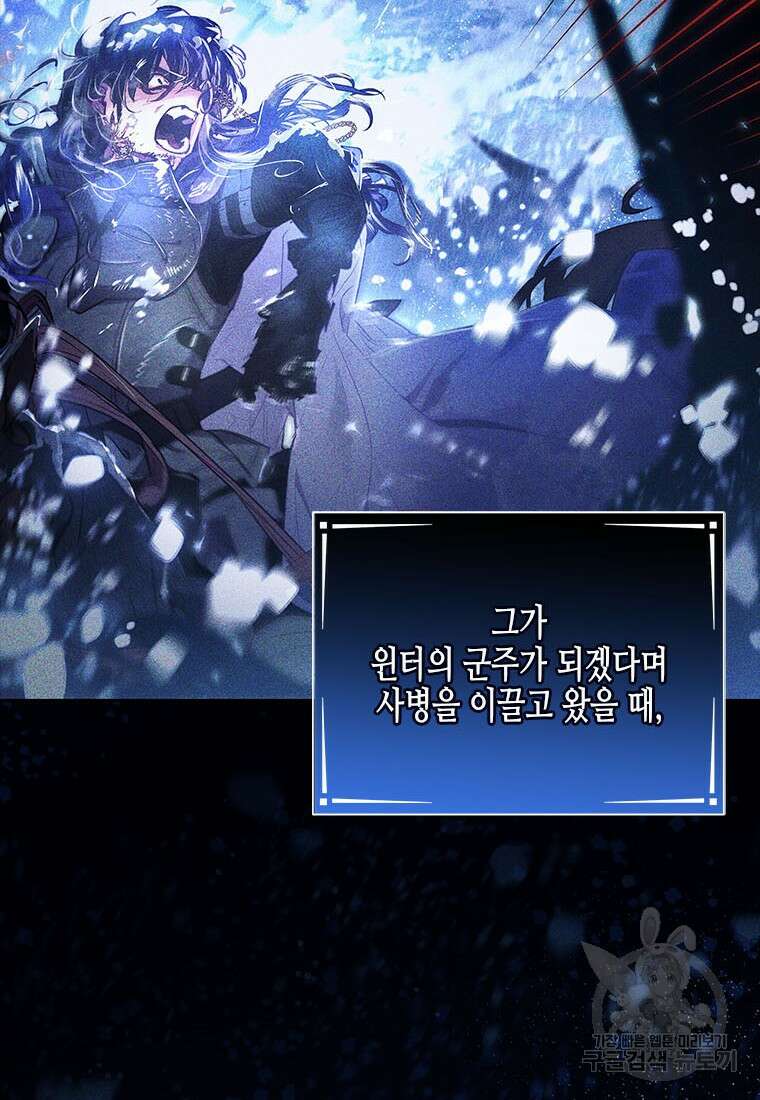 이제 그만 새가족을 찾으려합니다 29화 86