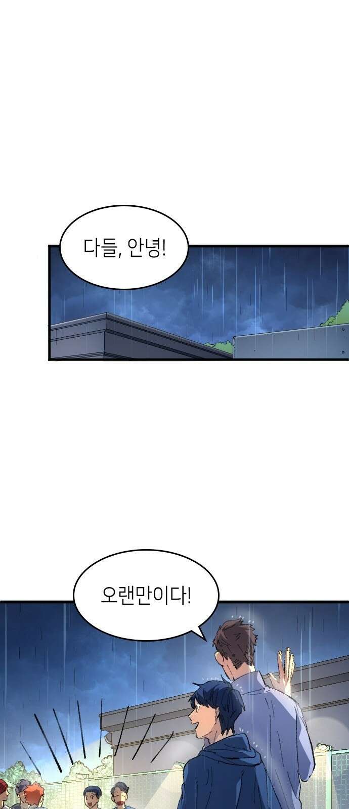 축구재능 다 내꺼 2화 2