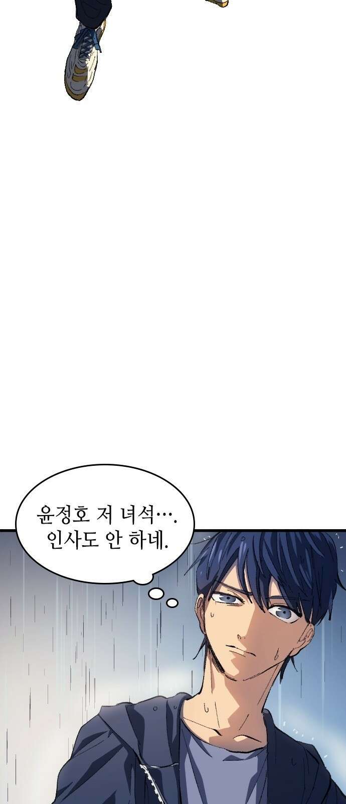축구재능 다 내꺼 2화 6