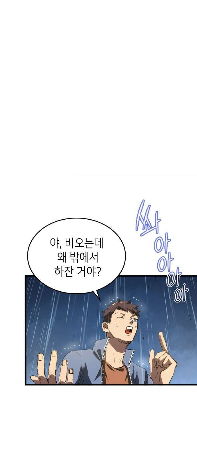 축구재능 다 내꺼 2화 12
