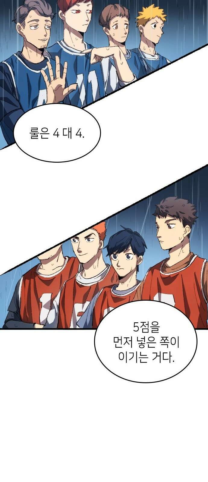 축구재능 다 내꺼 2화 14