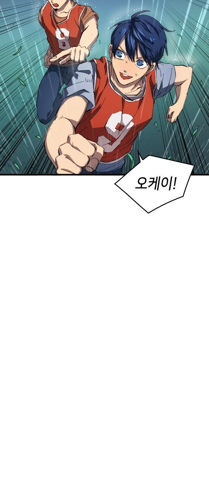 축구재능 다 내꺼 2화 16