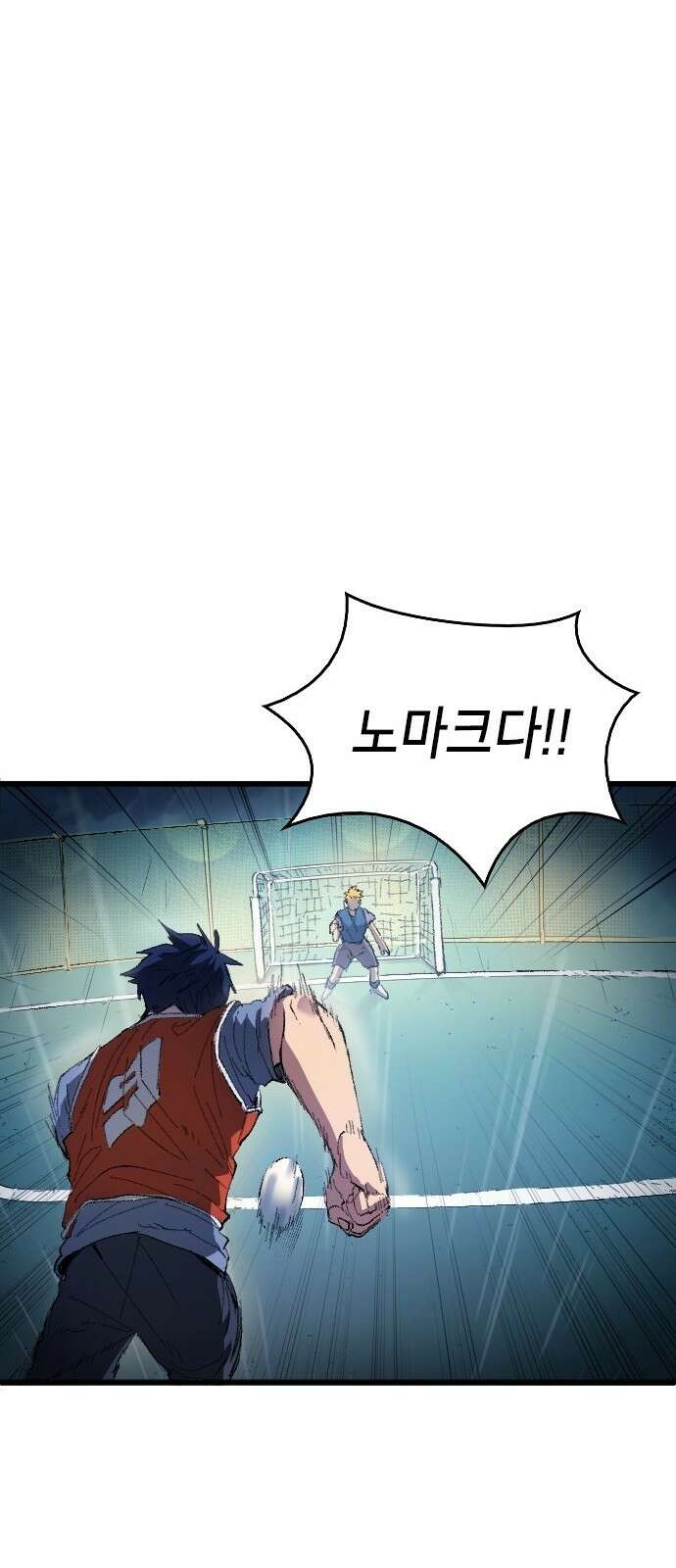 축구재능 다 내꺼 2화 18