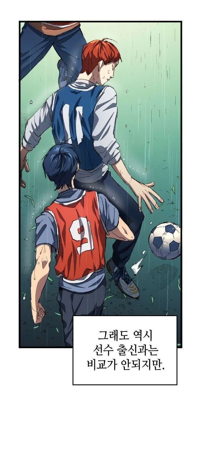 축구재능 다 내꺼 2화 21