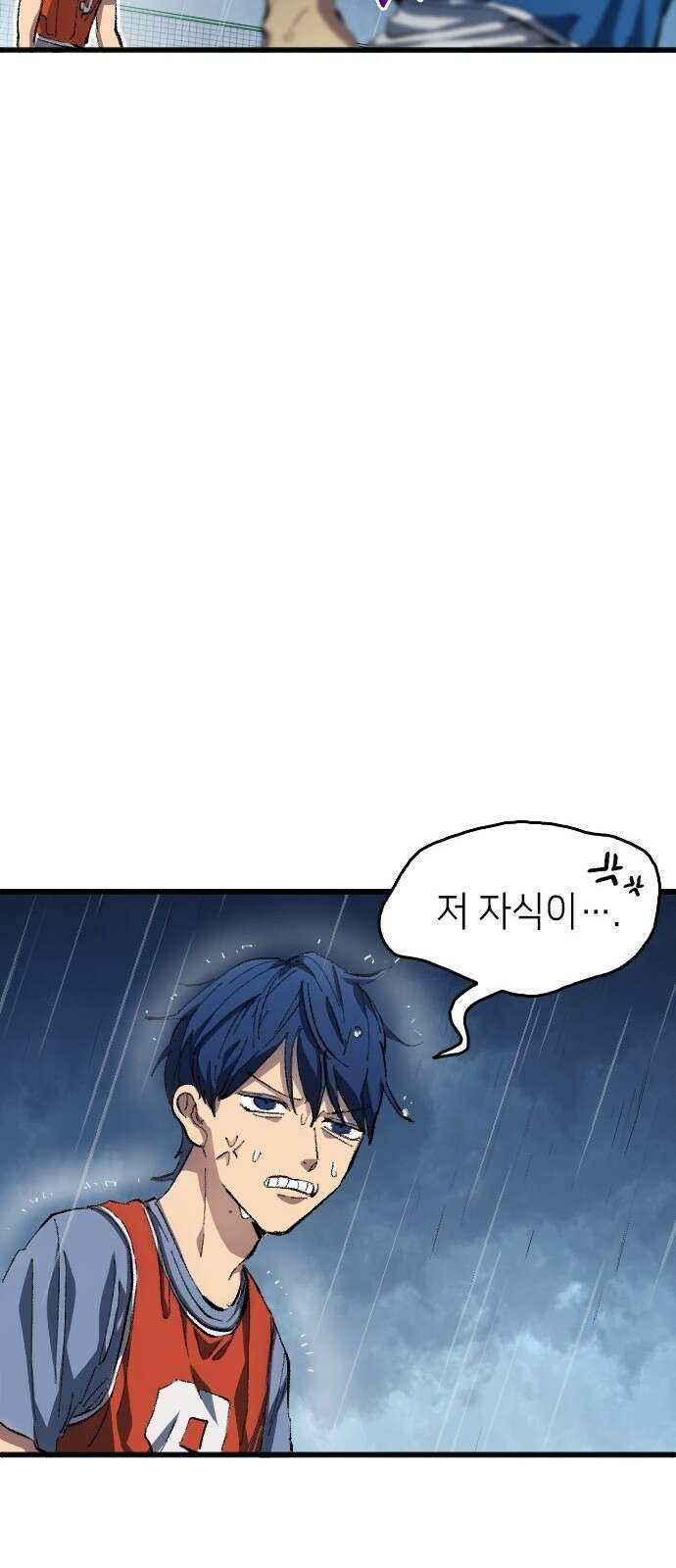 축구재능 다 내꺼 2화 23