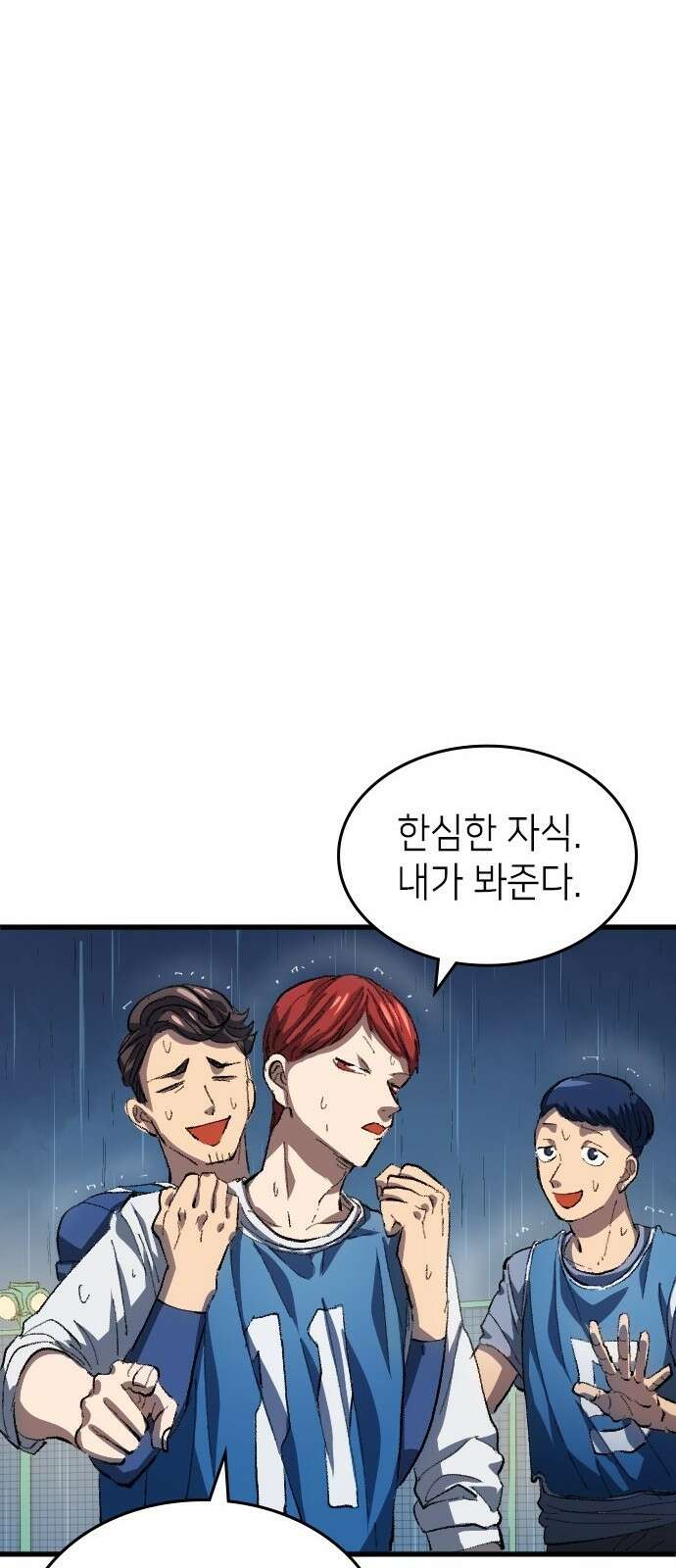 축구재능 다 내꺼 2화 36