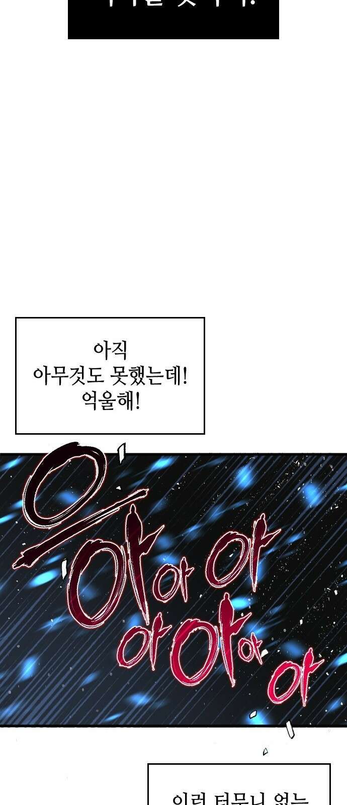 축구재능 다 내꺼 2화 46