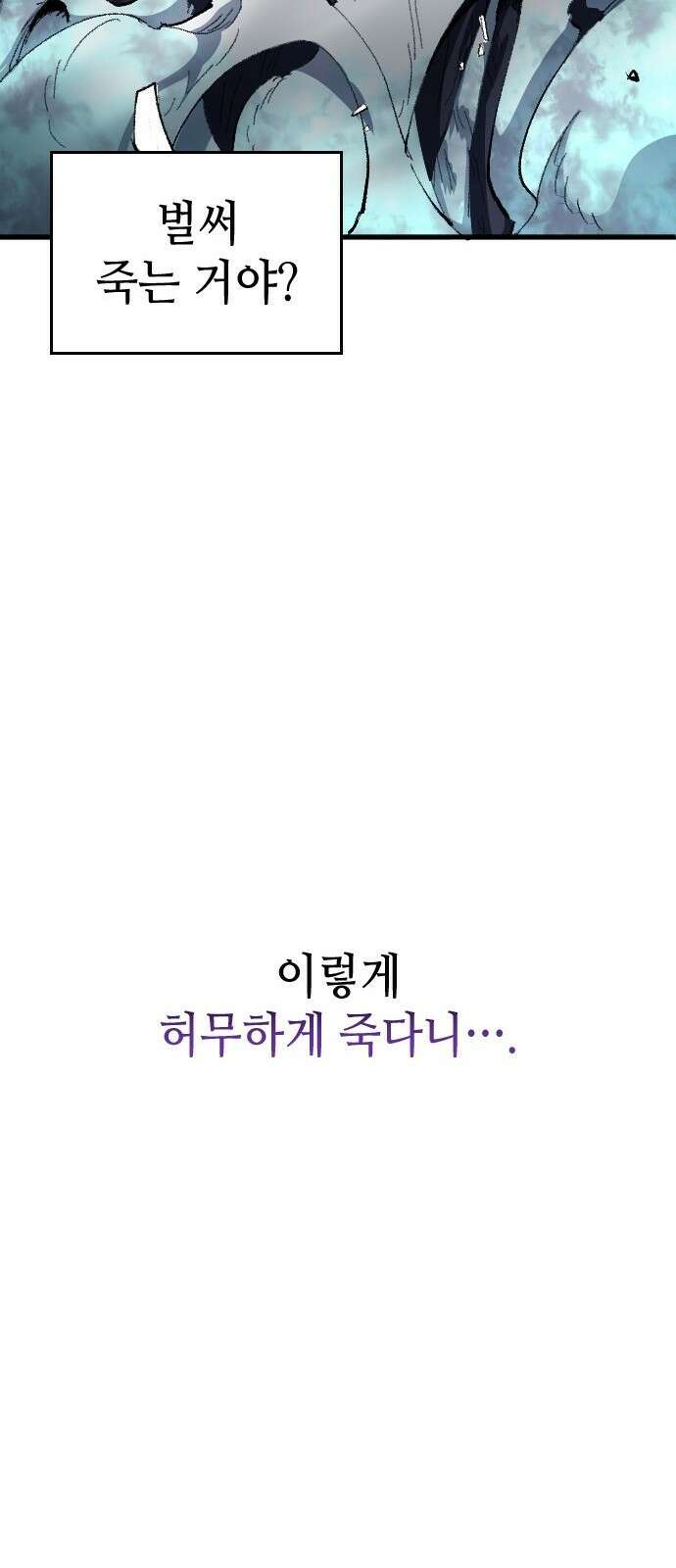 축구재능 다 내꺼 2화 48
