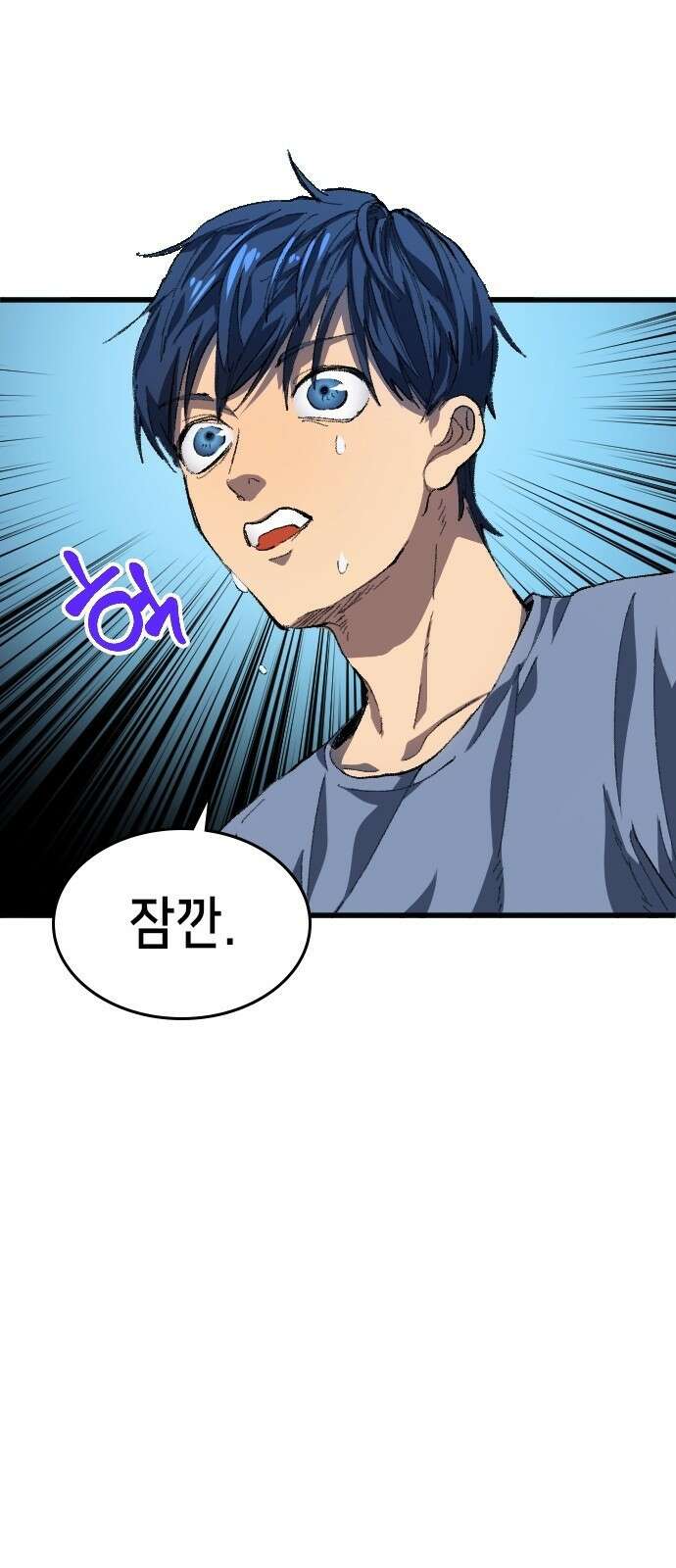 축구재능 다 내꺼 2화 52
