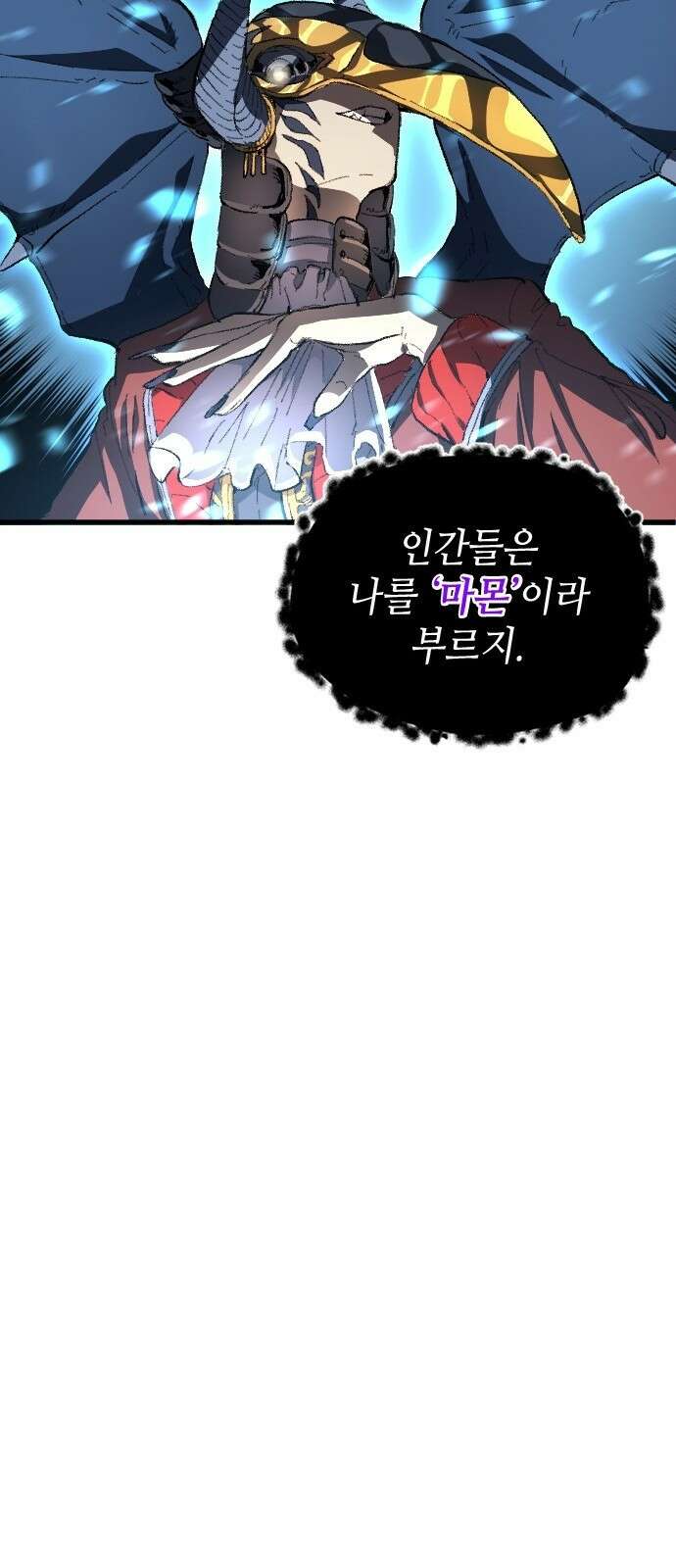 축구재능 다 내꺼 2화 63