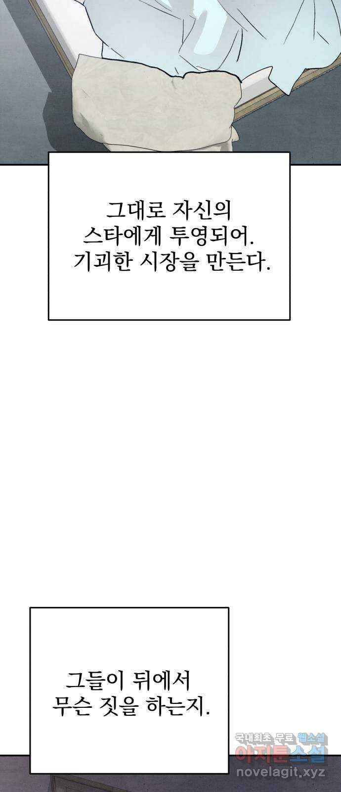 네 것이었던 것 44화 4