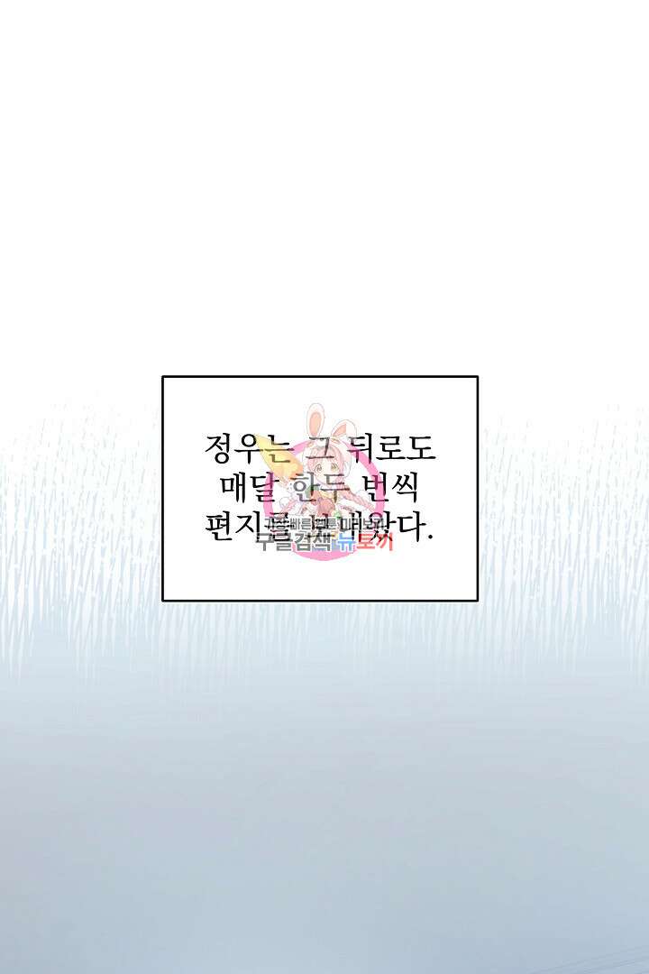 헌터는 하룻밤에 10번... 7화 1