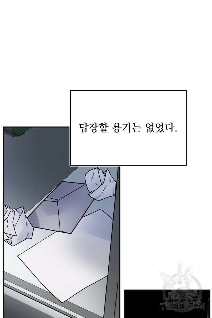 헌터는 하룻밤에 10번... 7화 6