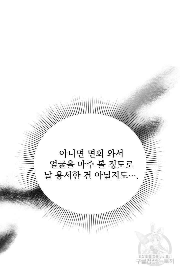 헌터는 하룻밤에 10번... 7화 9
