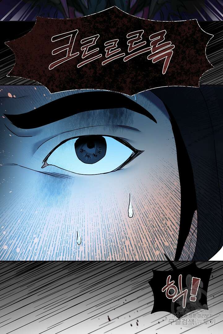 헌터는 하룻밤에 10번... 7화 15