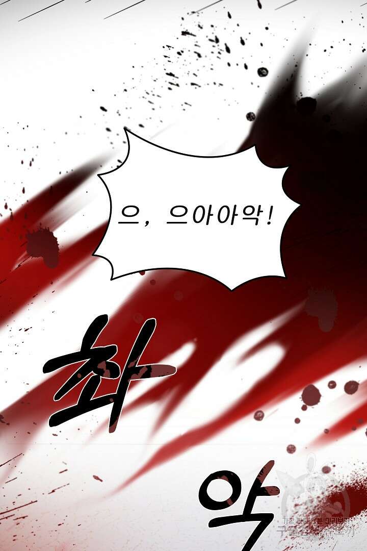 헌터는 하룻밤에 10번... 7화 16