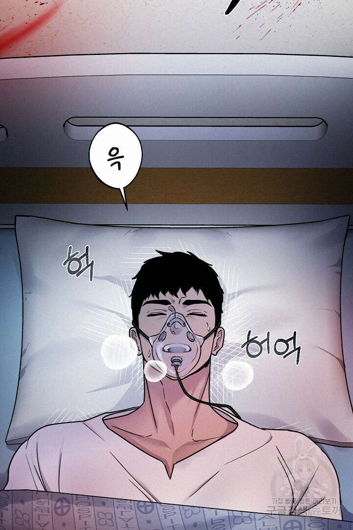 헌터는 하룻밤에 10번... 7화 17