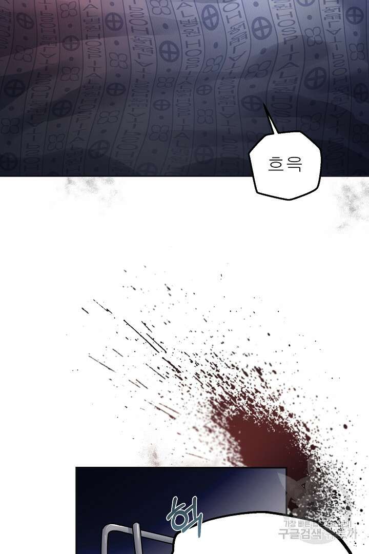 헌터는 하룻밤에 10번... 7화 18
