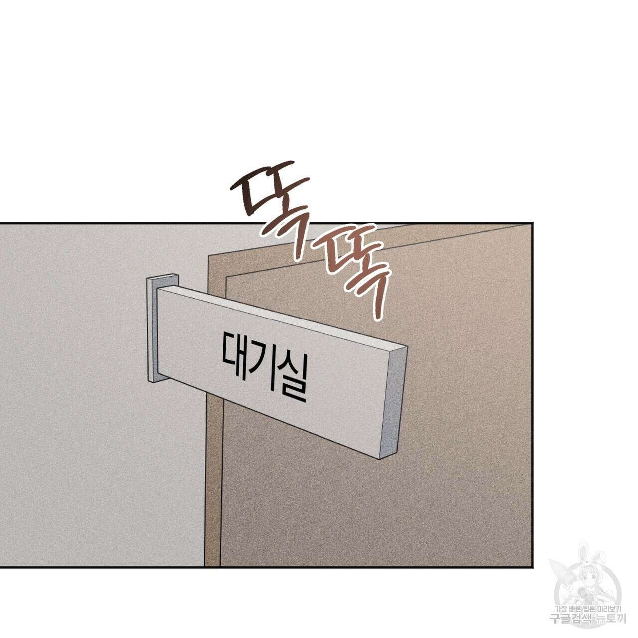 캠퍼스 트랩 63화 20