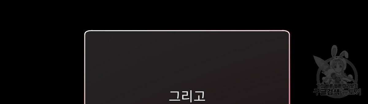 Love and Roll 프롤로그 9