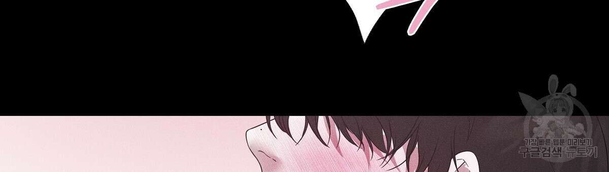 Love and Roll 프롤로그 18