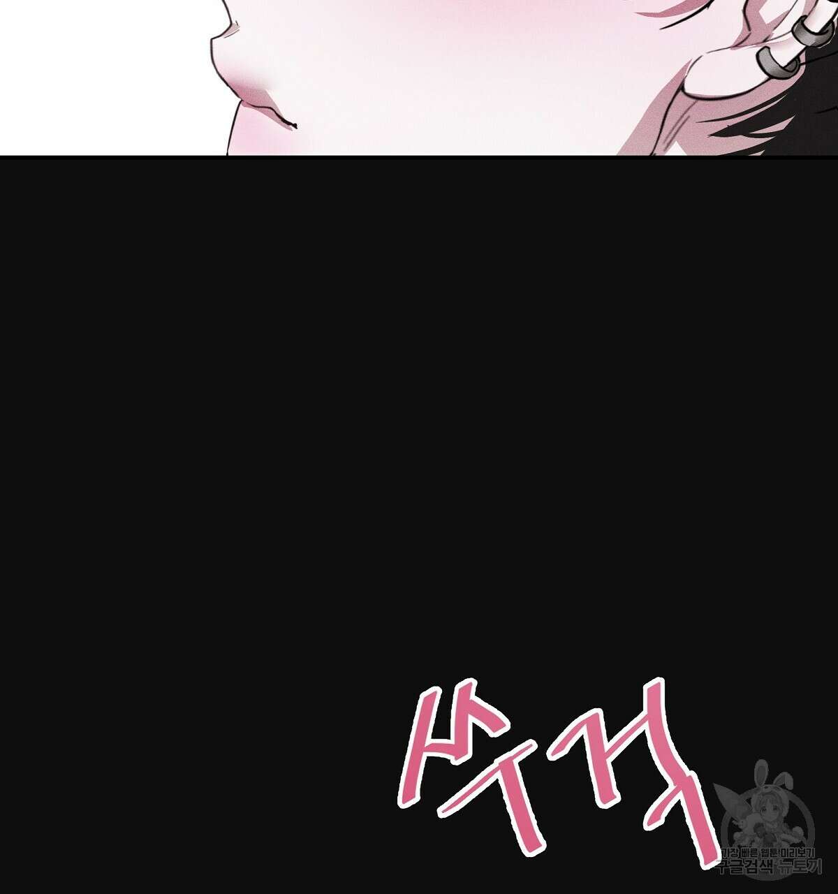 Love and Roll 프롤로그 31