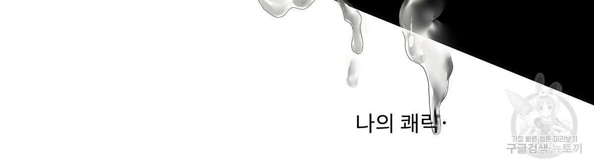 Love and Roll 프롤로그 45