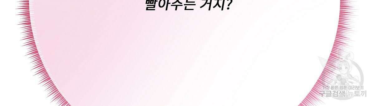 Love and Roll 프롤로그 63