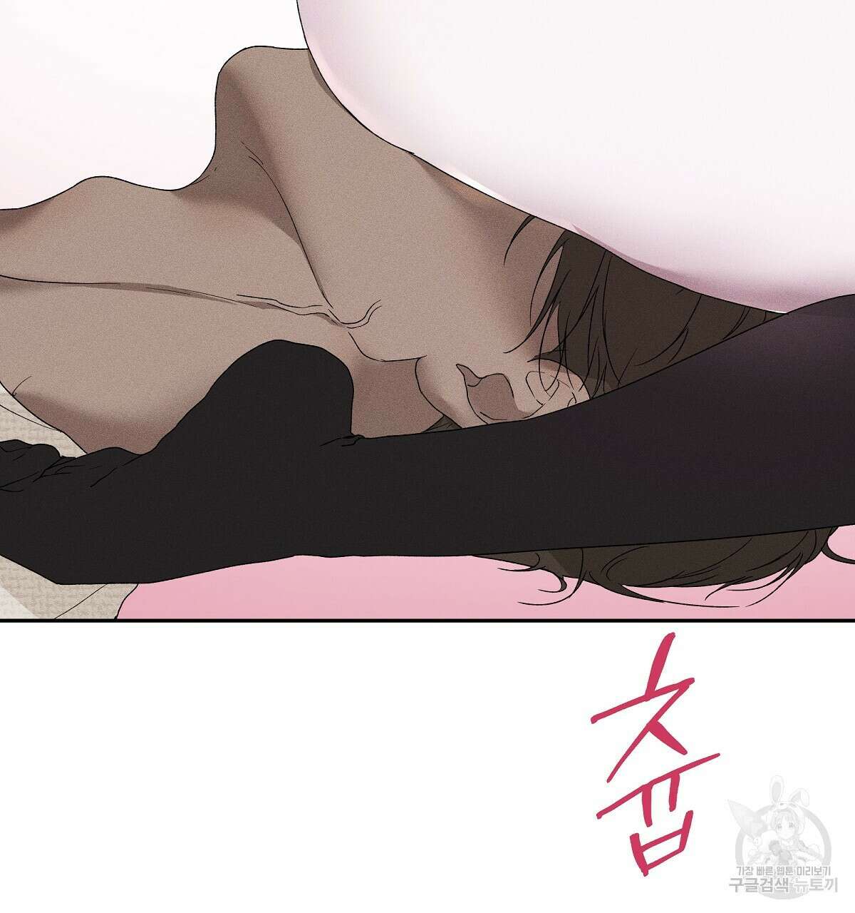 Love and Roll 프롤로그 76